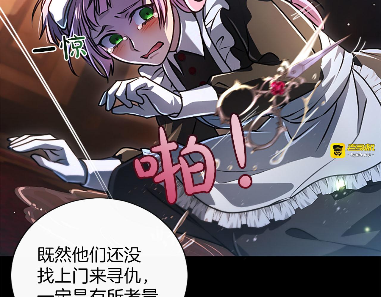第78话 向卡佩尔领 第 25 页