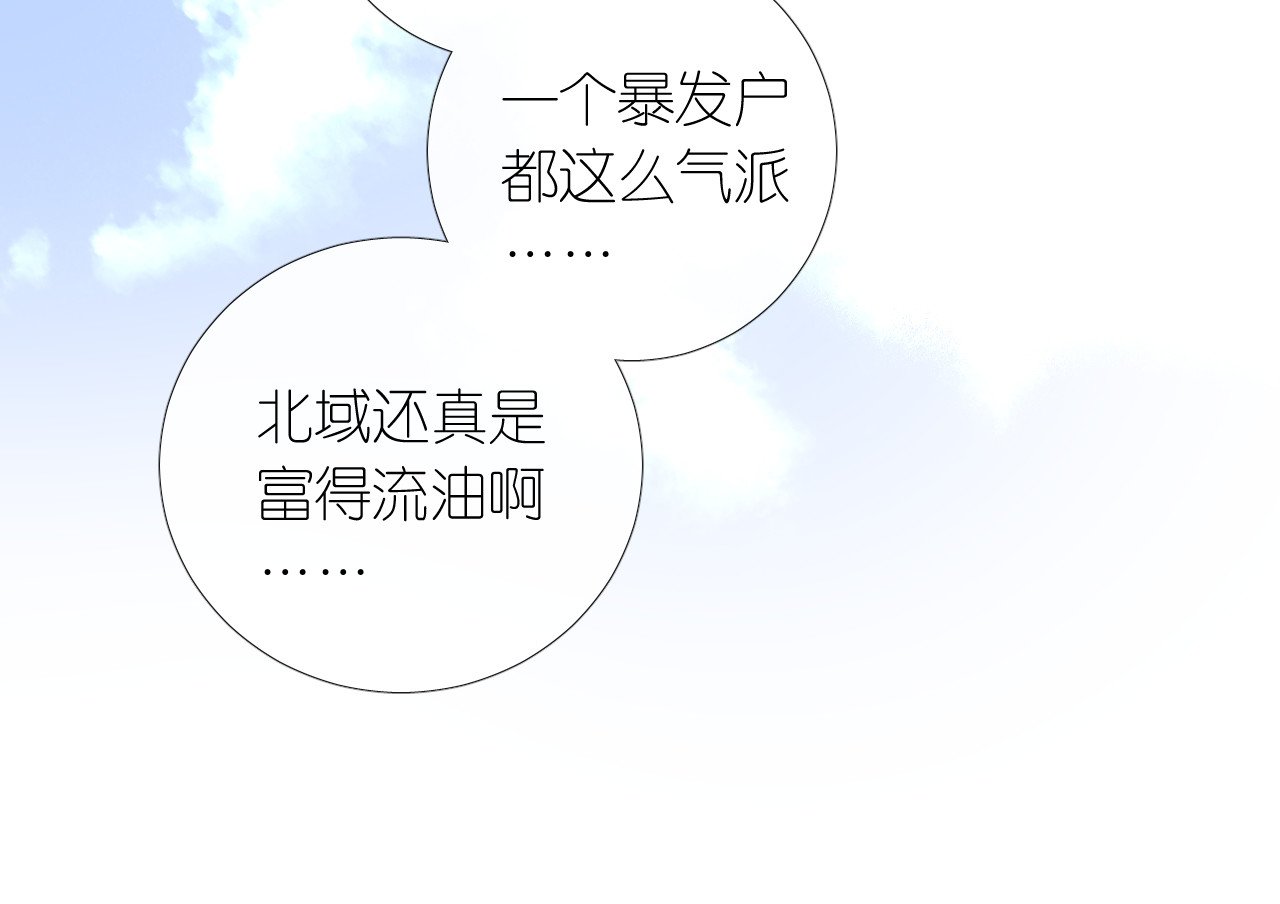 第二季 8.常见的名字 第 74 页