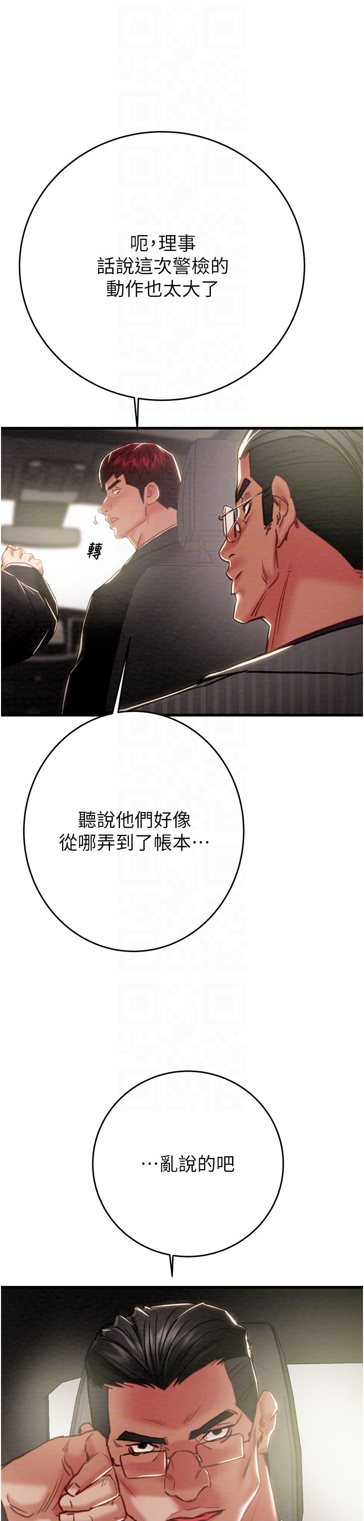 第66话 第 18 页
