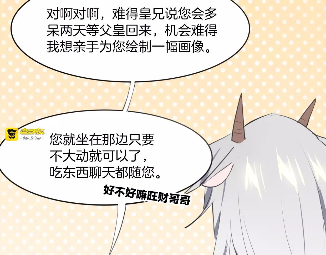 第18话 情敌滤镜 第 11 页