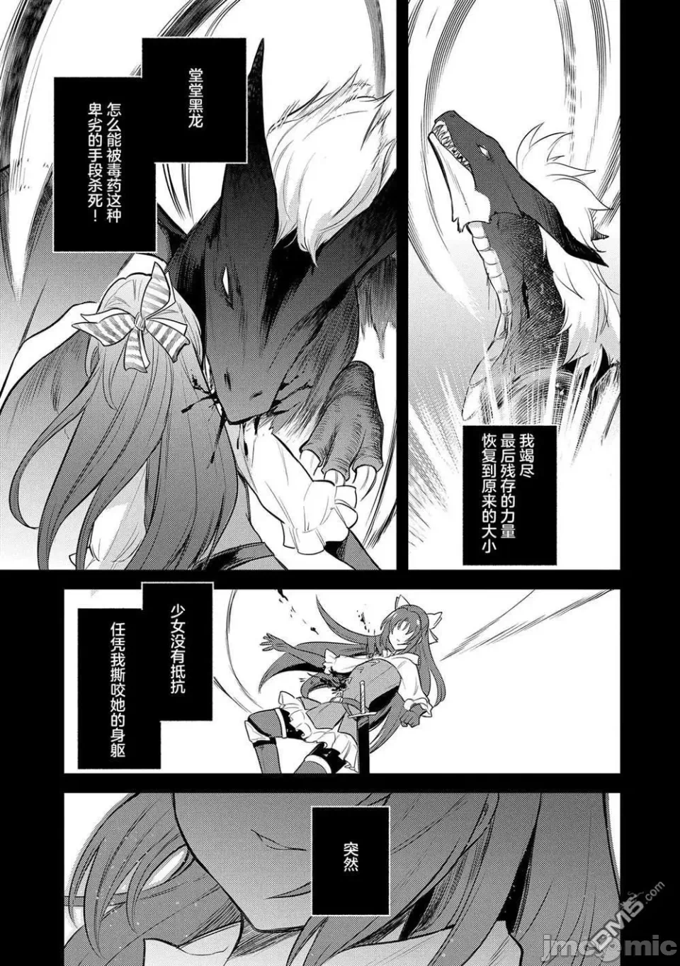 第15话 第 13 页
