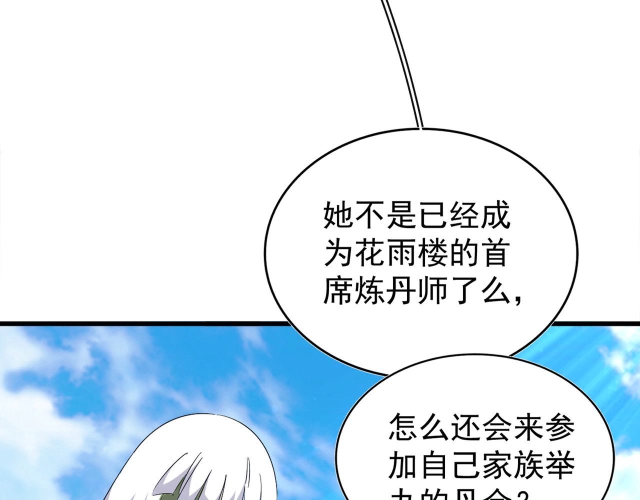 第160话 谁与争锋！ 第 36 页
