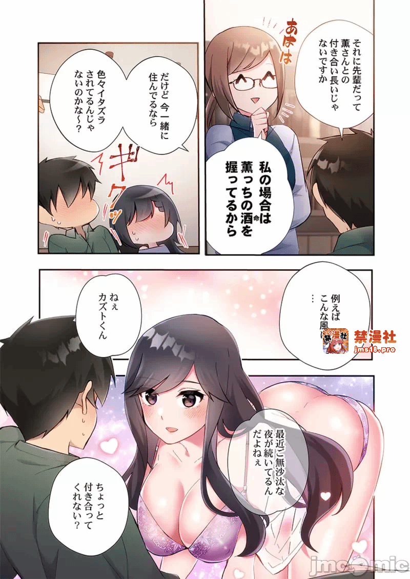第一话 第 95 页