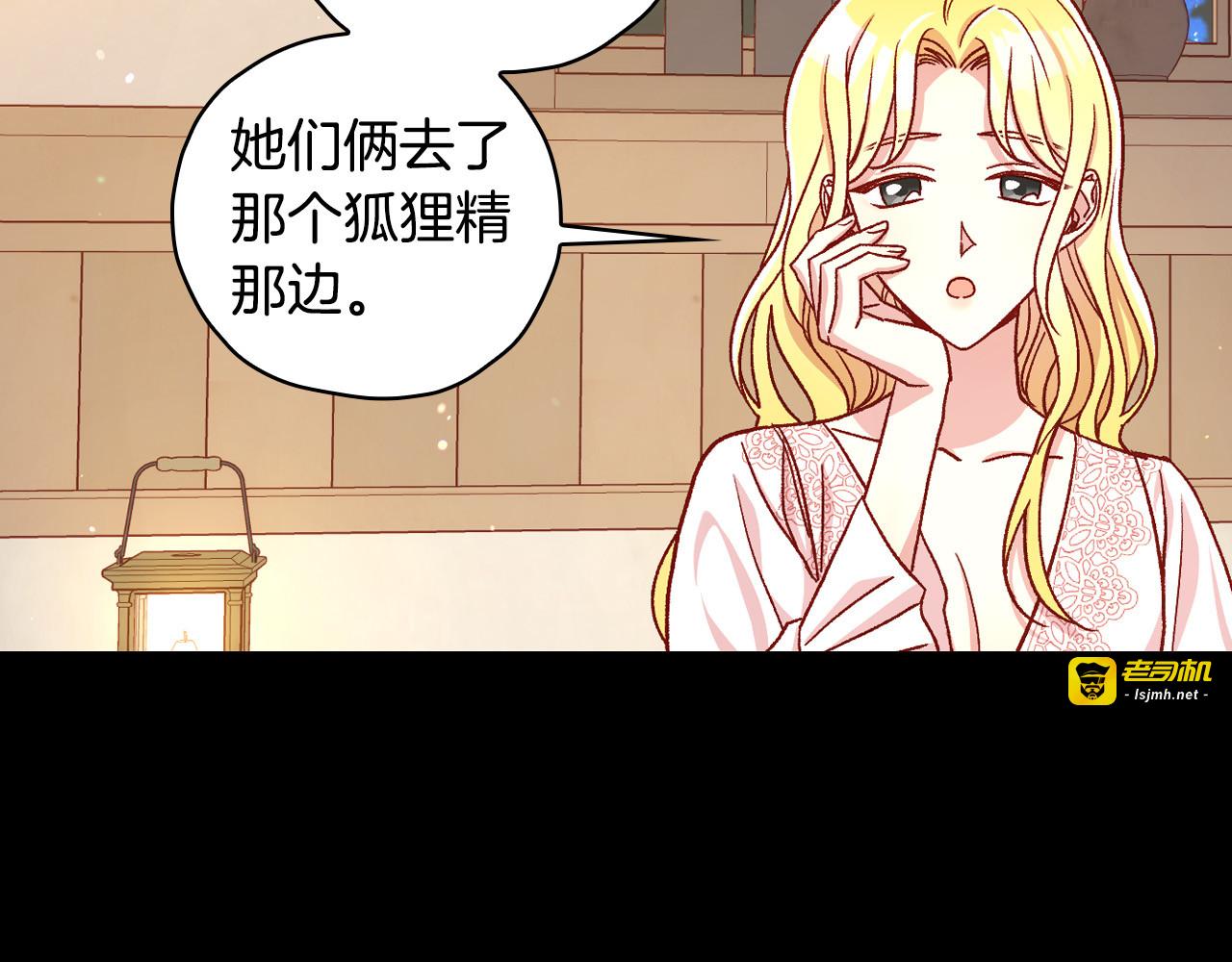 第78话 夜聊 第 113 页