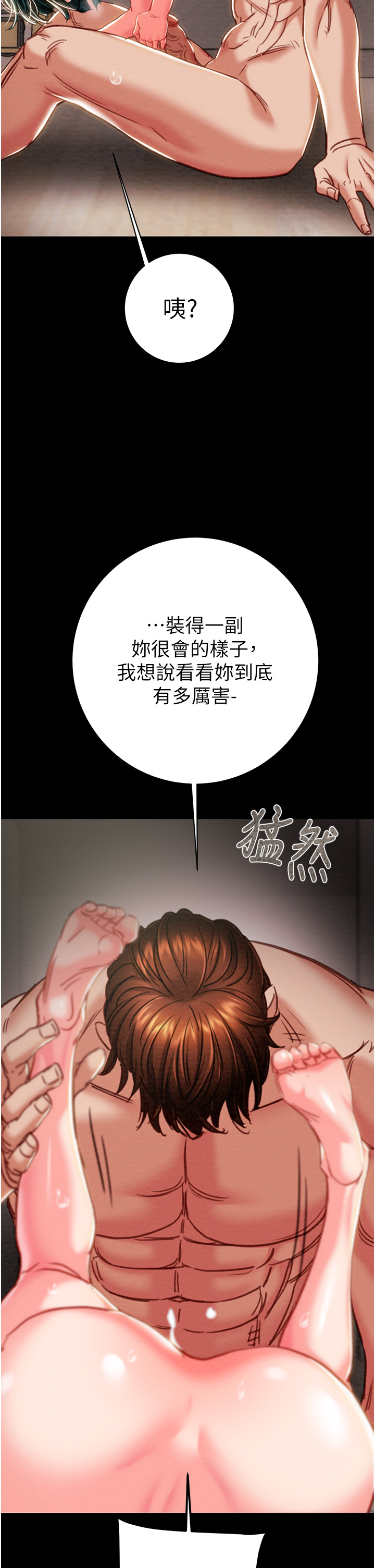 第79话 第 55 页