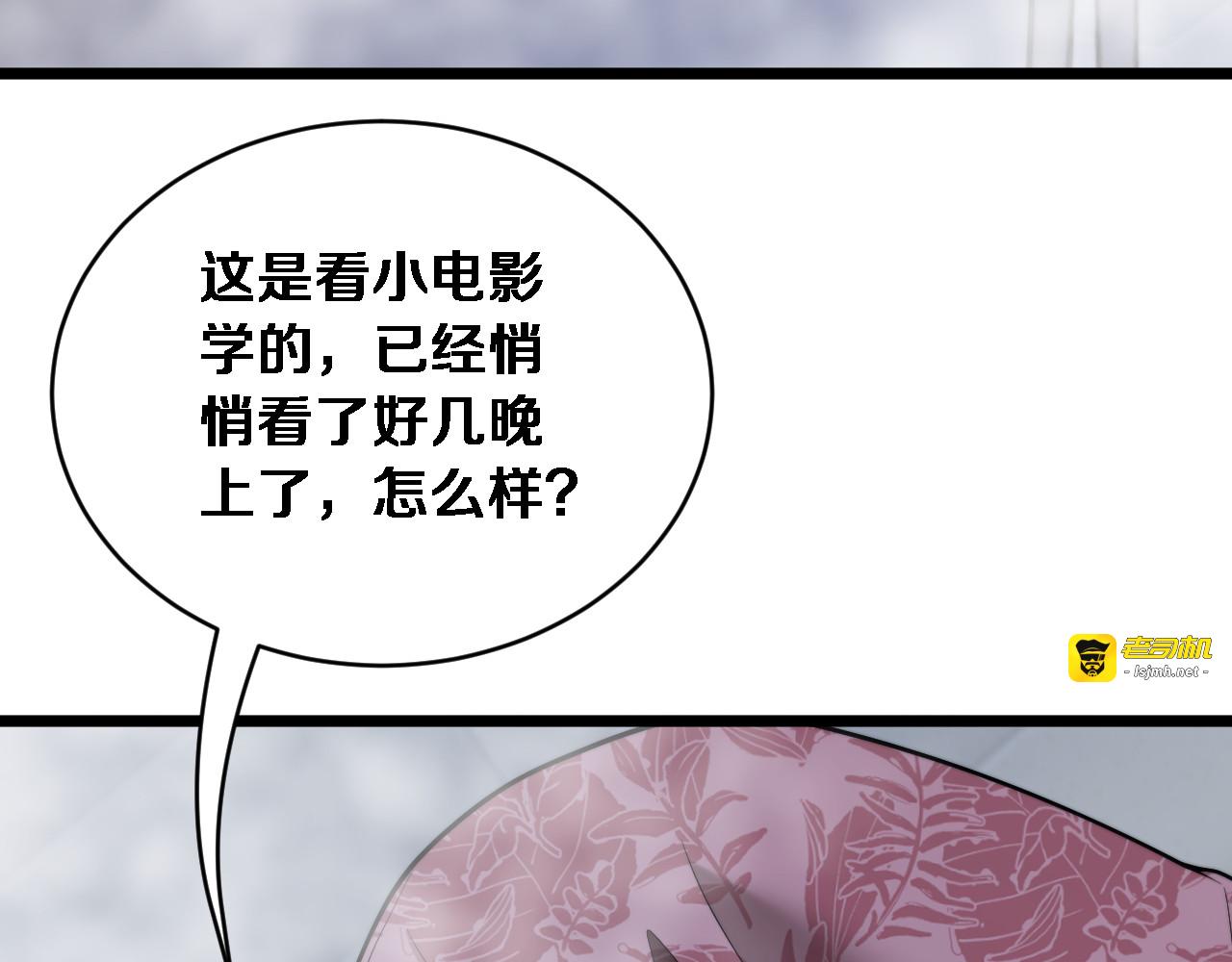 第64话 宠坏了！ 第 93 页