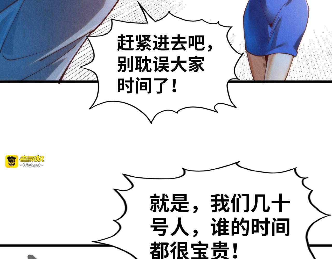 第166话 爆炸？ 第 67 页