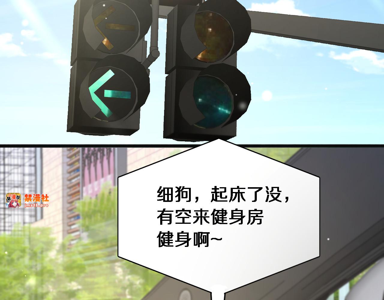 第14话 女朋友的定义 第 65 页
