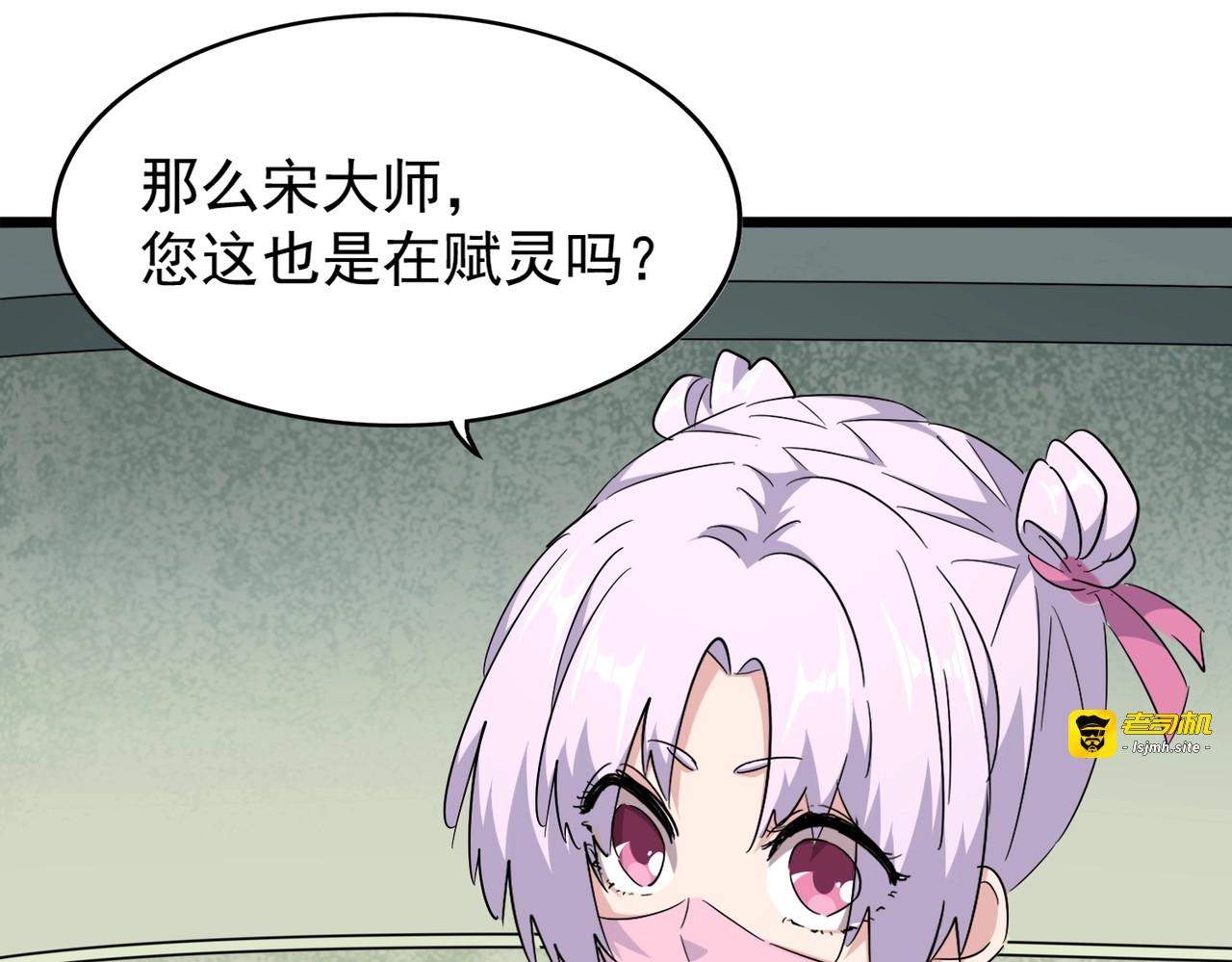 第183话 丹法大阵！ 第 109 页