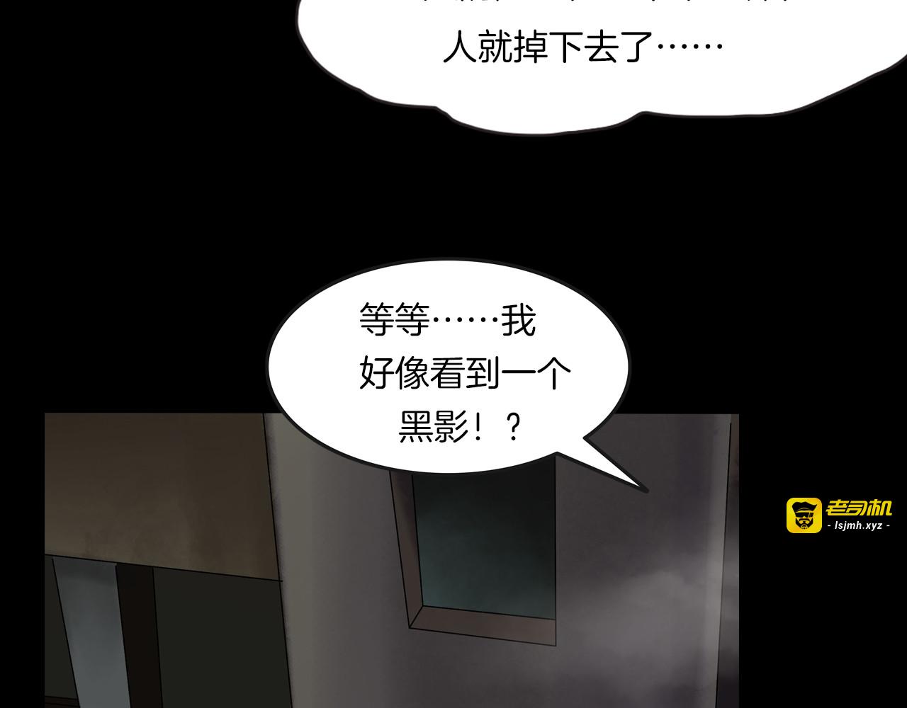 第二季 第8话 妖楼丽影 五 第 69 页