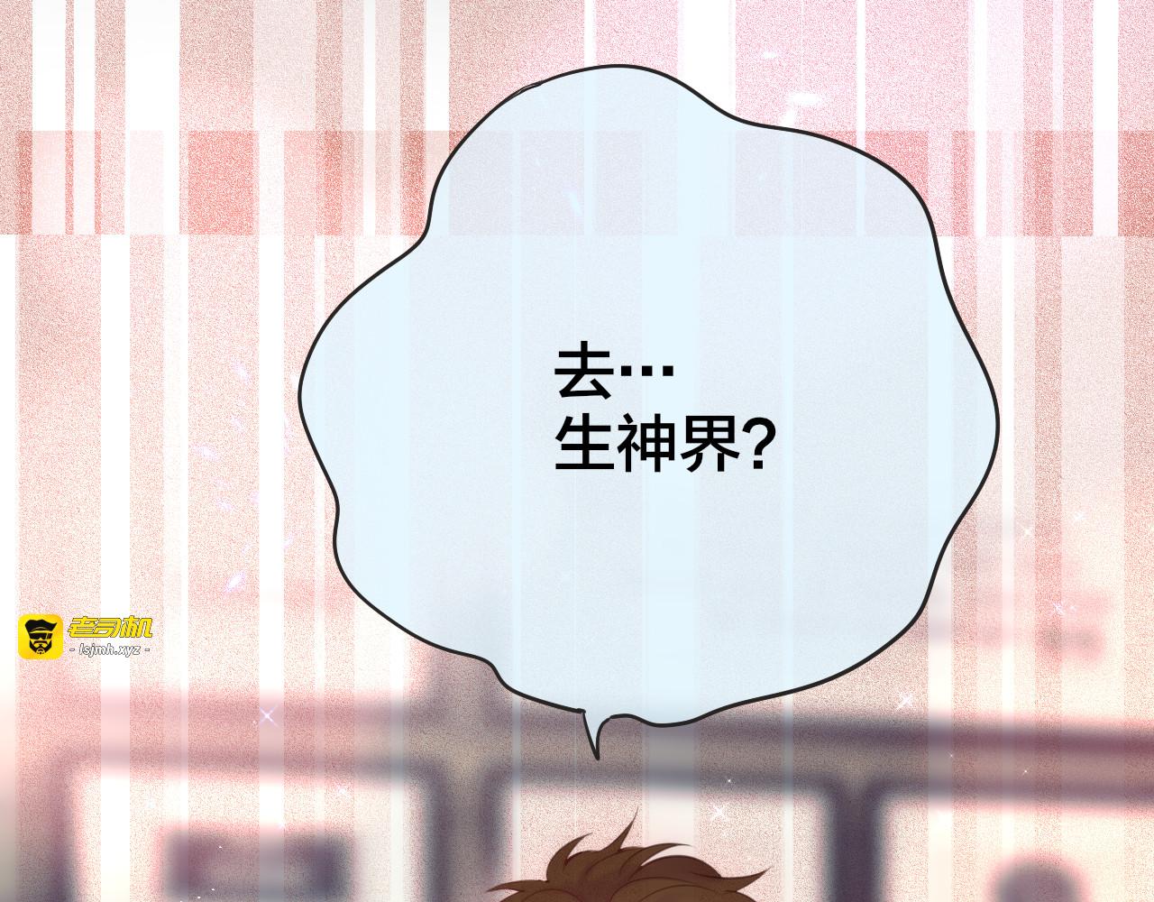 第87话 灵魂 第 51 页