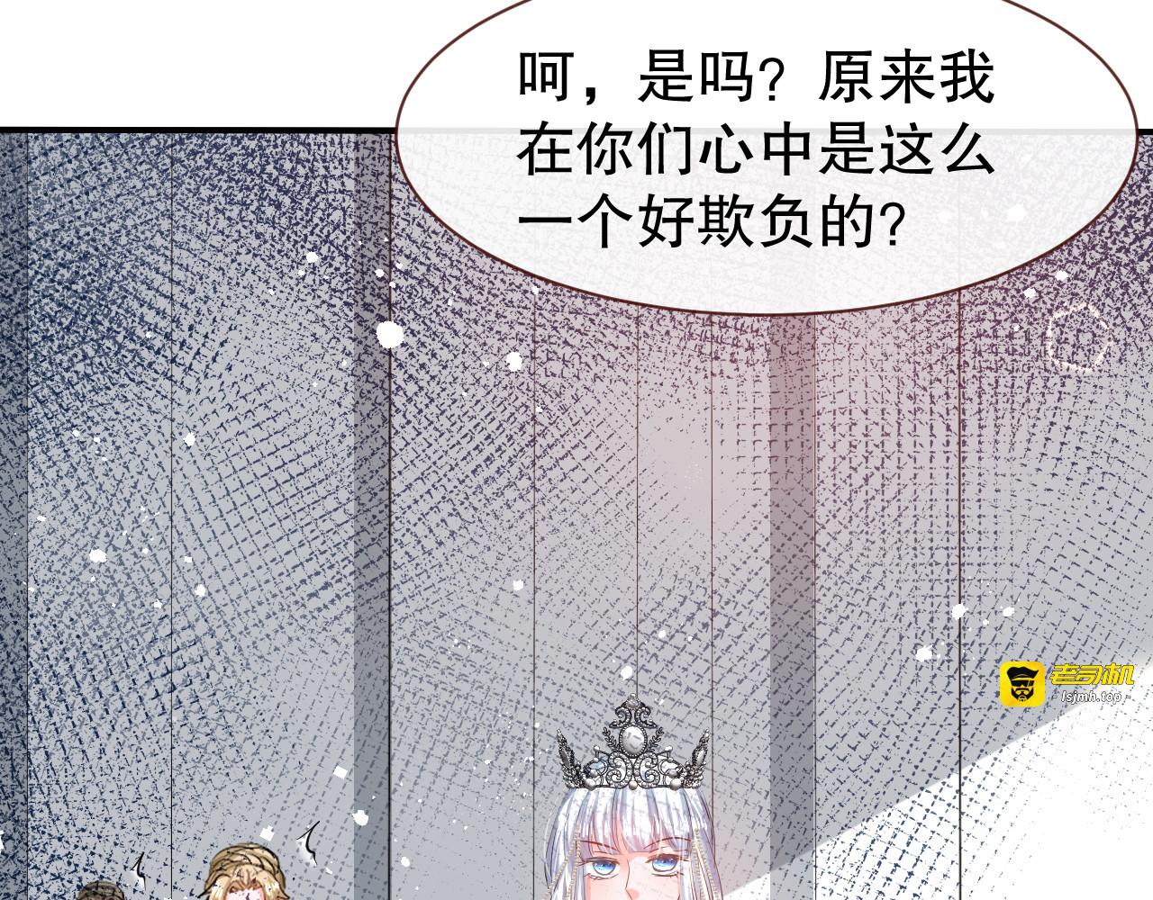 第45话 这嘴也太能说了吧！ 第 51 页