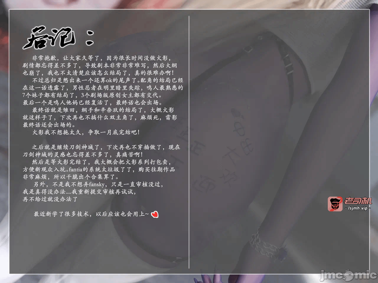 雷影忍者ntr传09原画加漫画 第一话 - 105