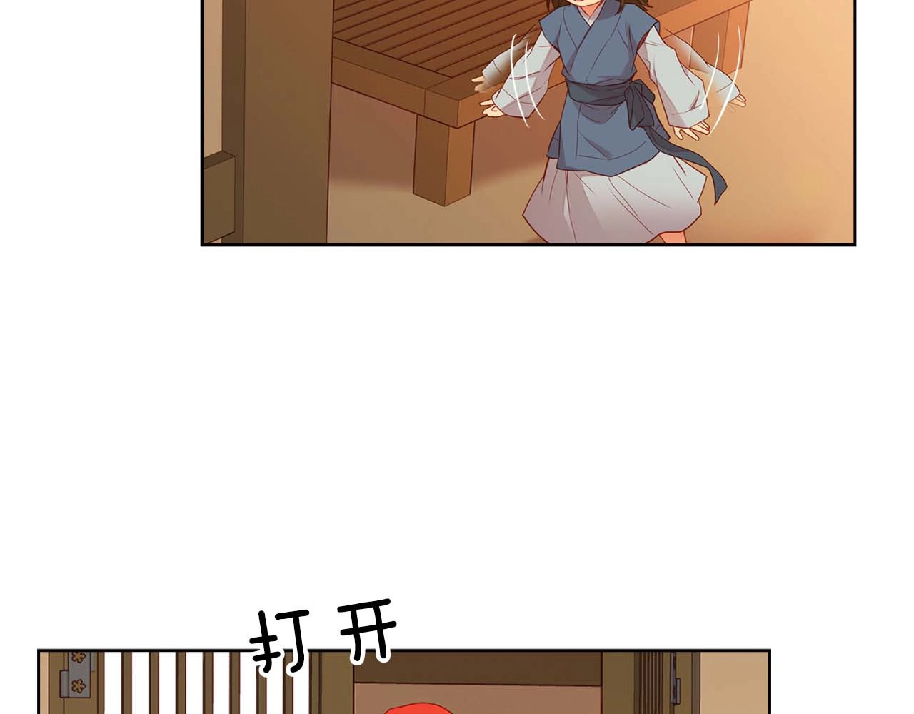 第117话 远远地看着你 第 78 页