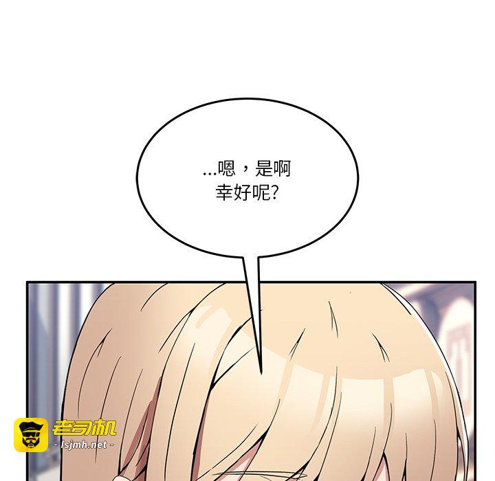 第2话 第 91 页