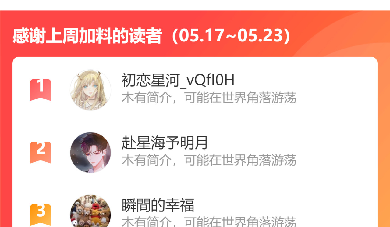 第68话 想做什么就去做吧 第 126 页