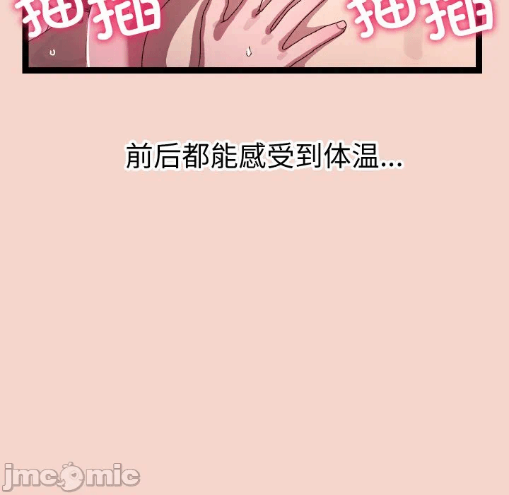 第17话 第 70 页