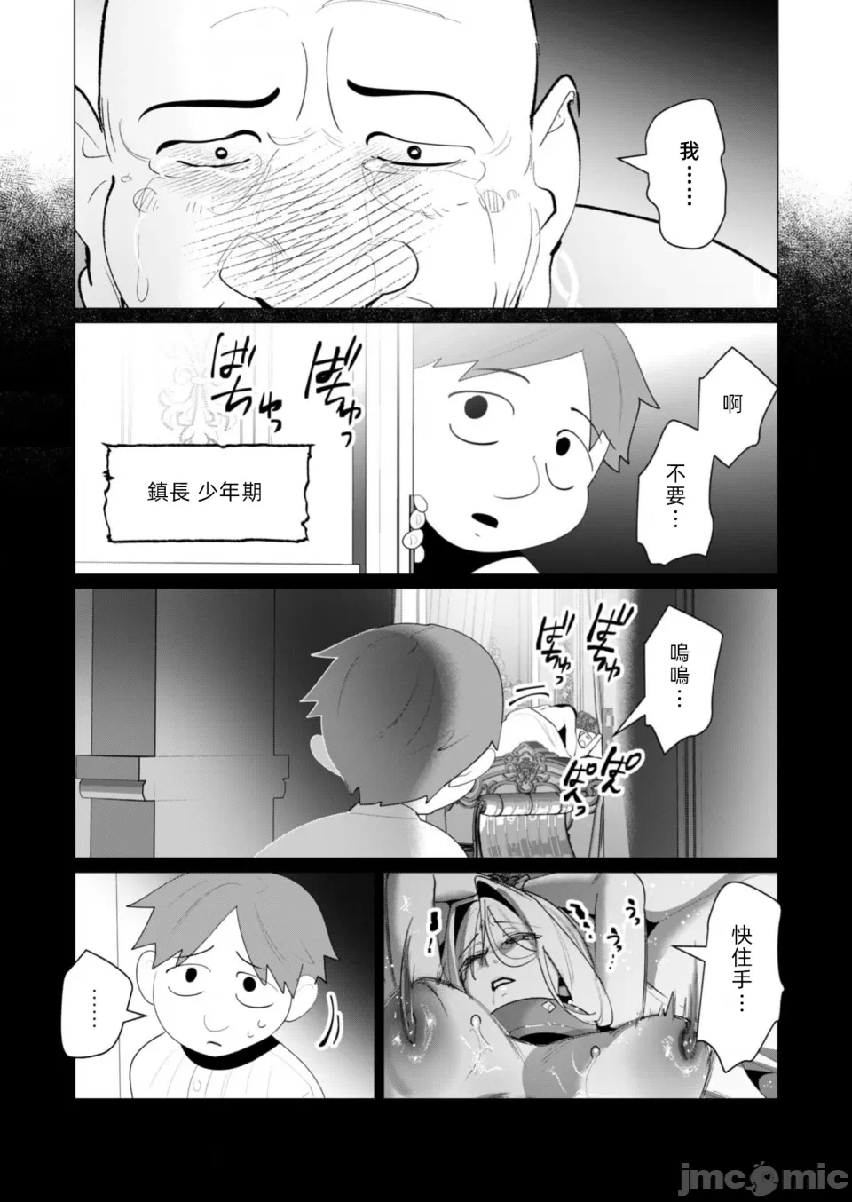 第47话 第 13 页