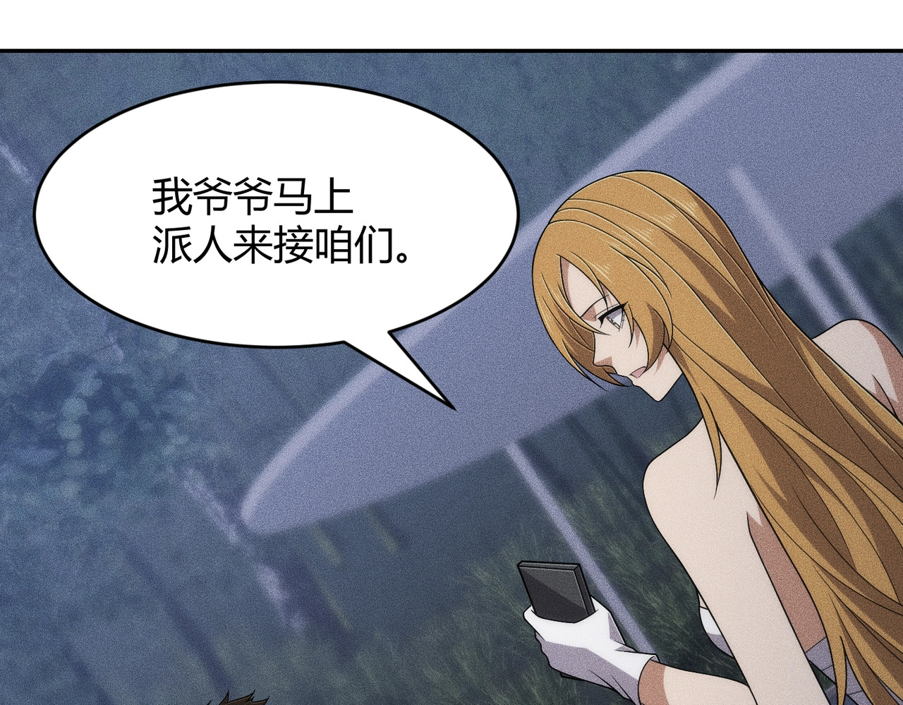 第45话 七星杀手？！ 第 130 页