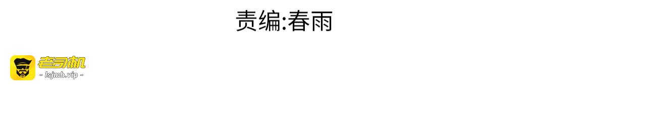 第206话 圈套？！ 第 3 页