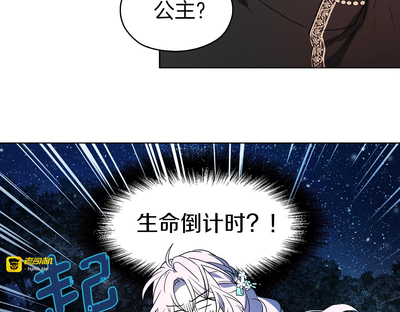 第9话 寿命不多了 第 33 页