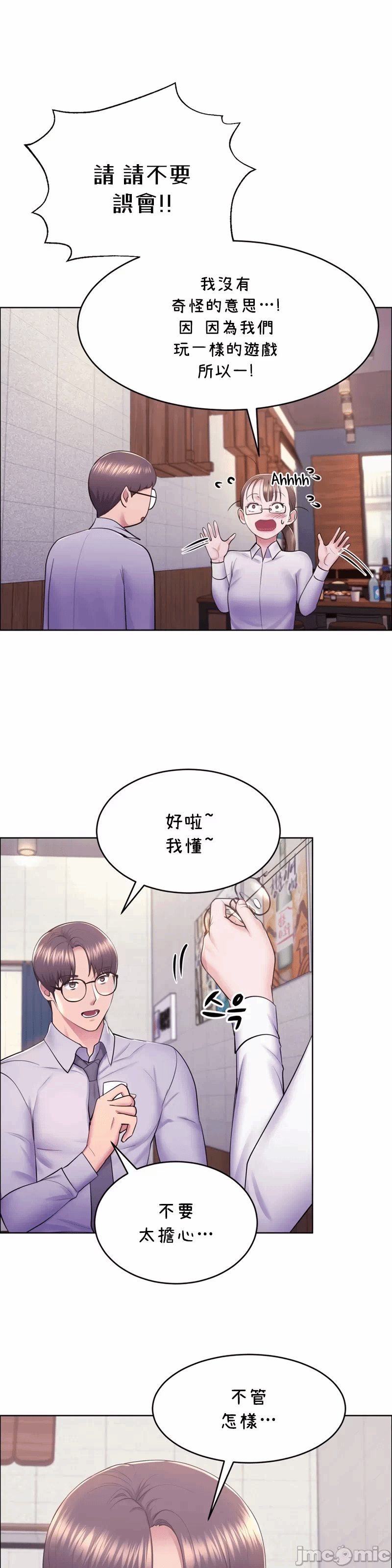 第10话 第 22 页