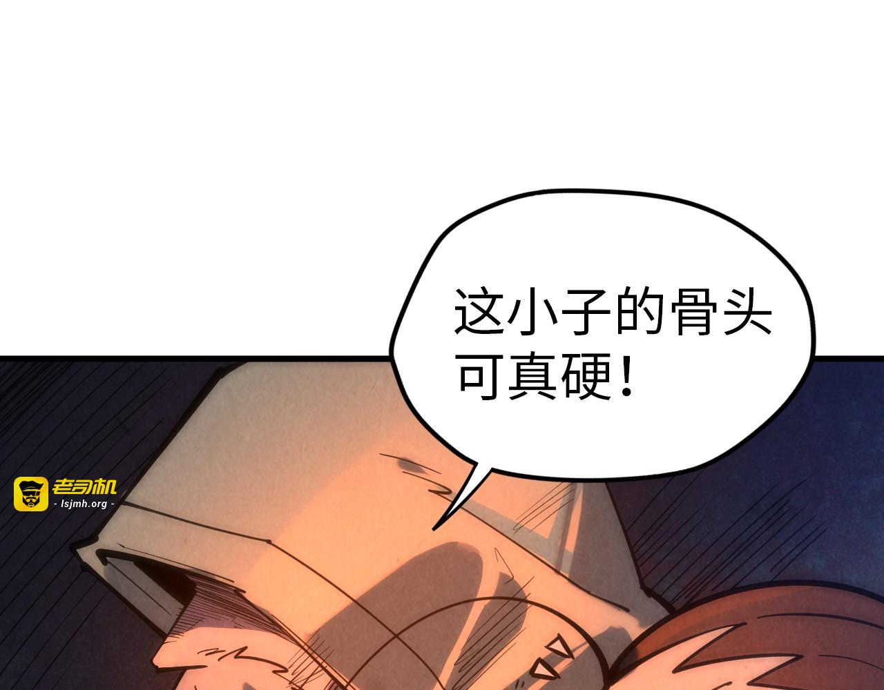 第32话 勐药 第 33 页