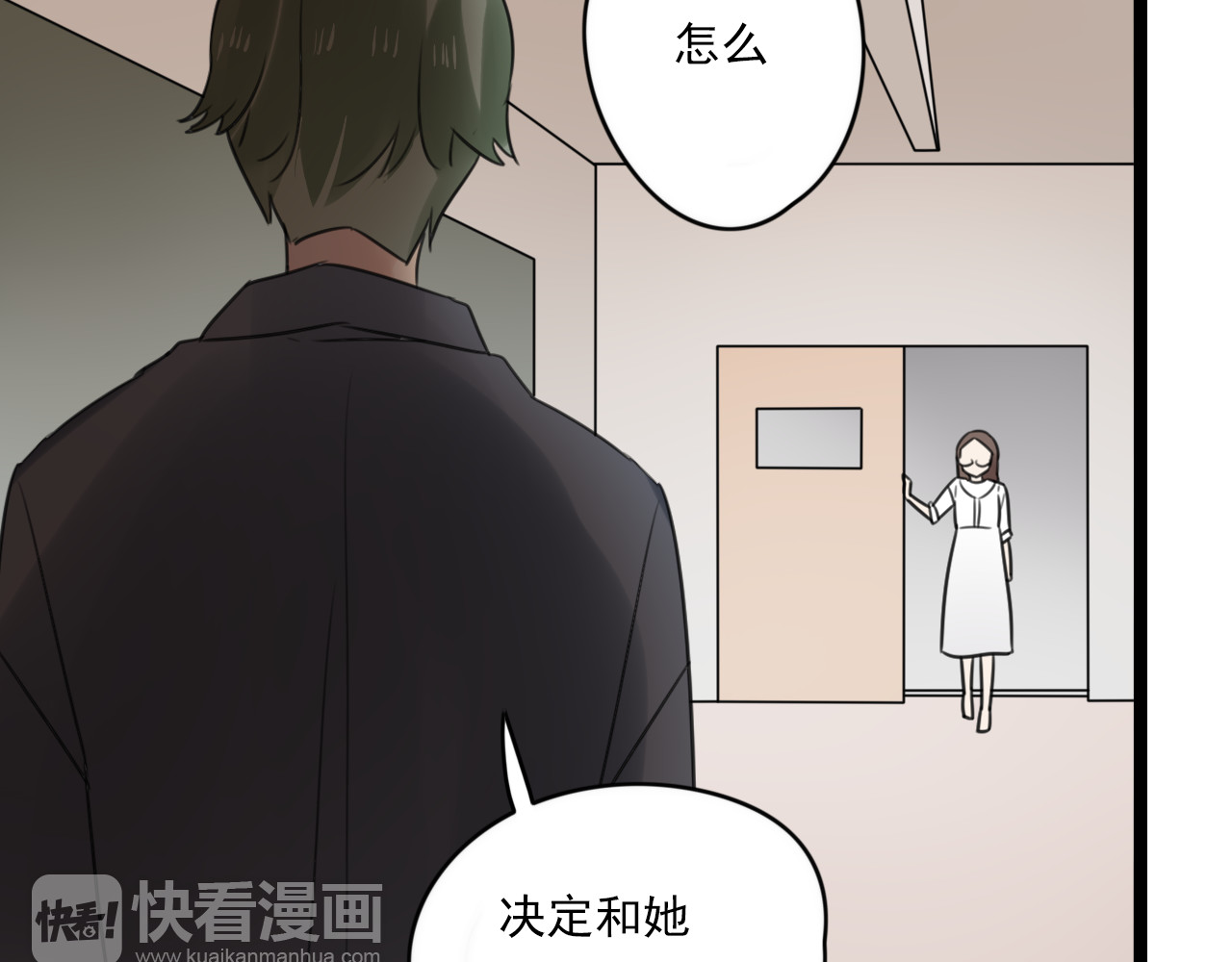 第36话 同类 第 6 页