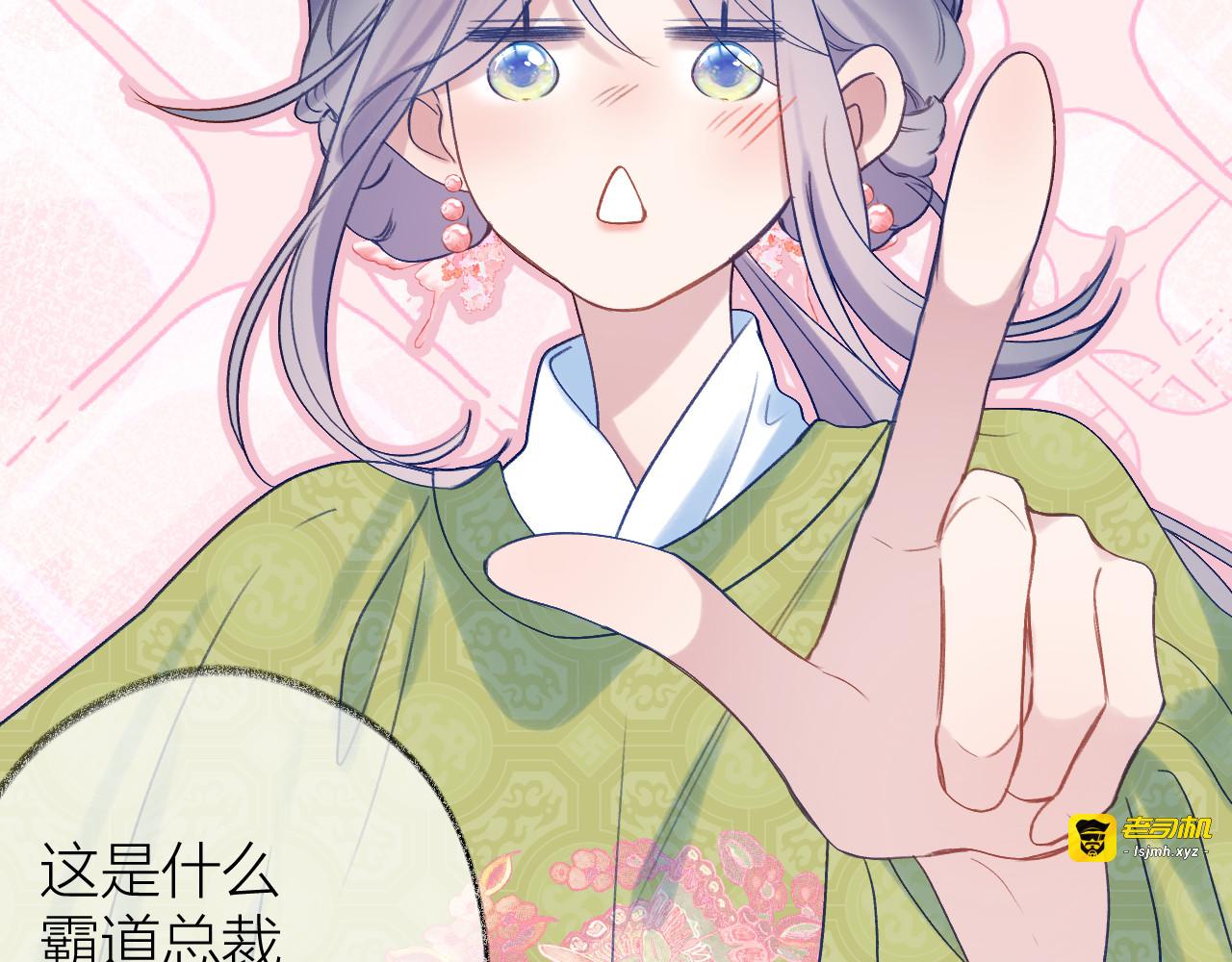 第94话 故地重游 第 33 页