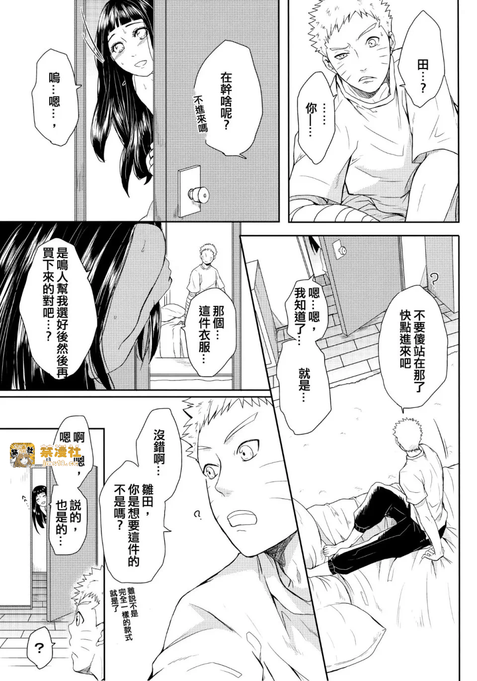 第一话 第 15 页