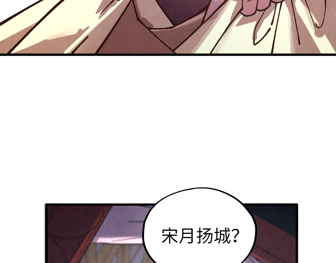 第388话 南火城 第 14 页