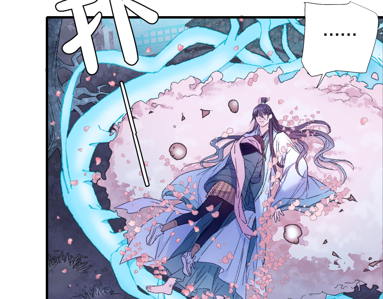 第80回 不同于凡间的恋爱 第 54 页