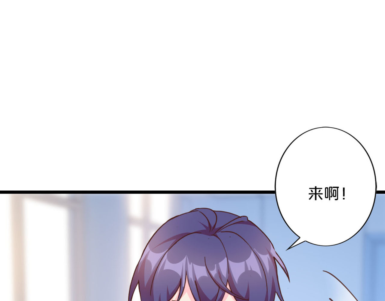 第222话 矛盾升级 第 4 页