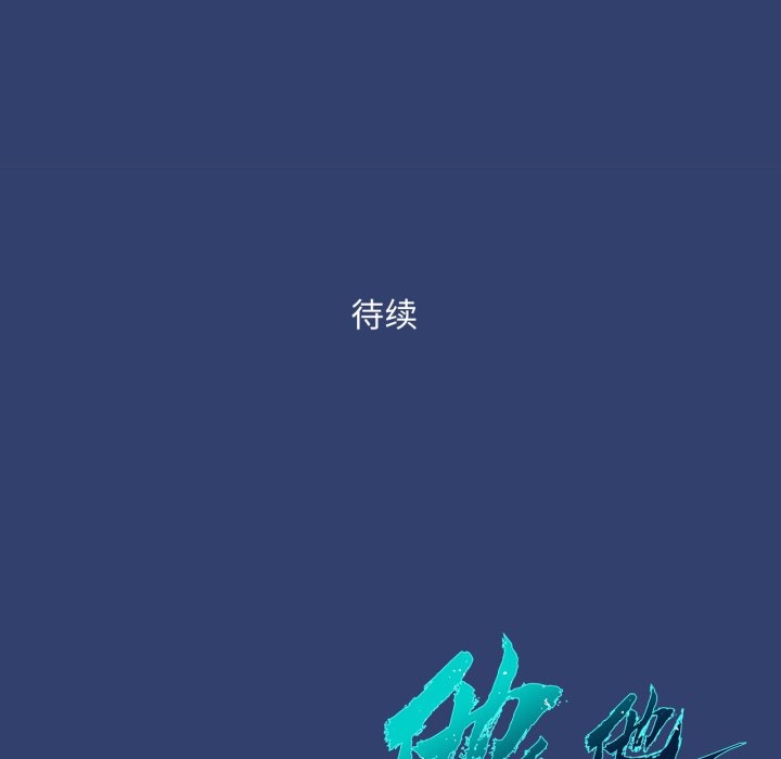 第24话 第 174 页