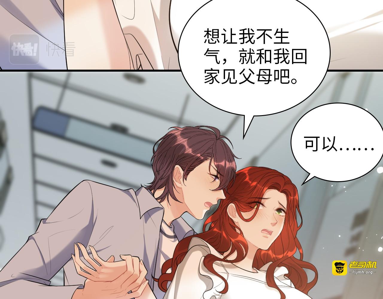 第498话 跟我回家，见我爸妈 第 27 页