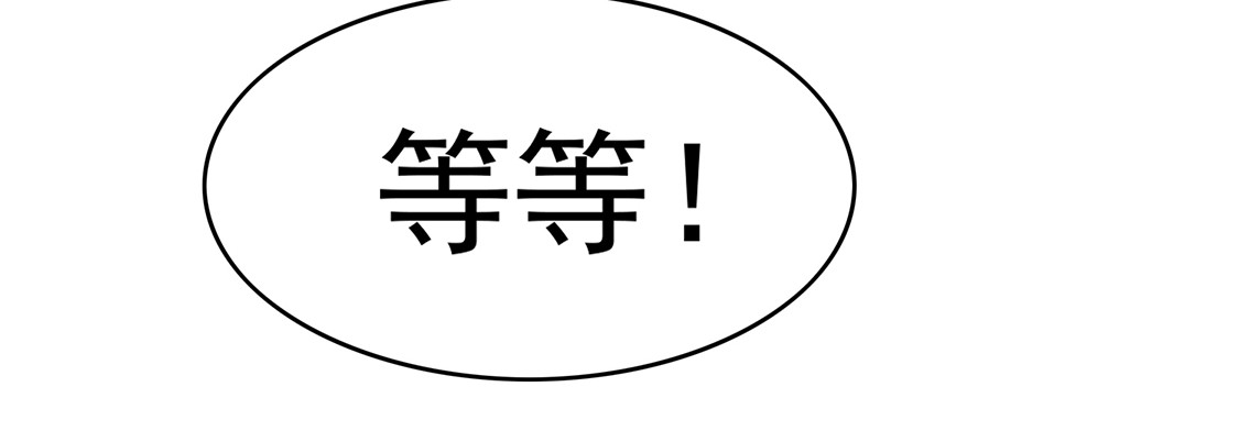 第141话 指名要她 第 46 页