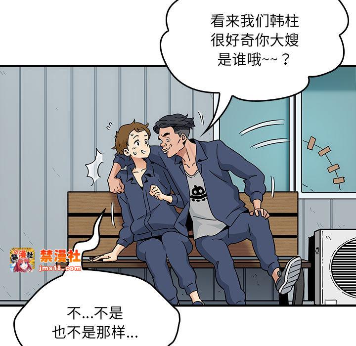 第1话 第 43 页
