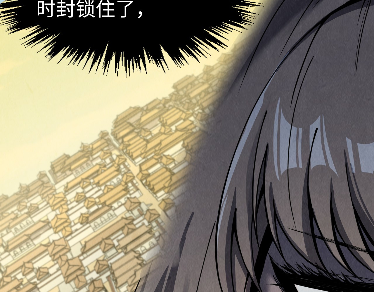 第246话 屈居第三 第 82 页