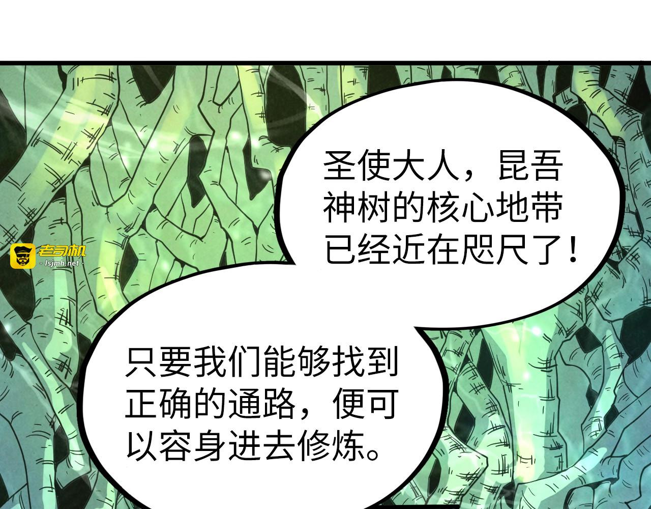 第184话 三合鬼眼咒印 第 5 页