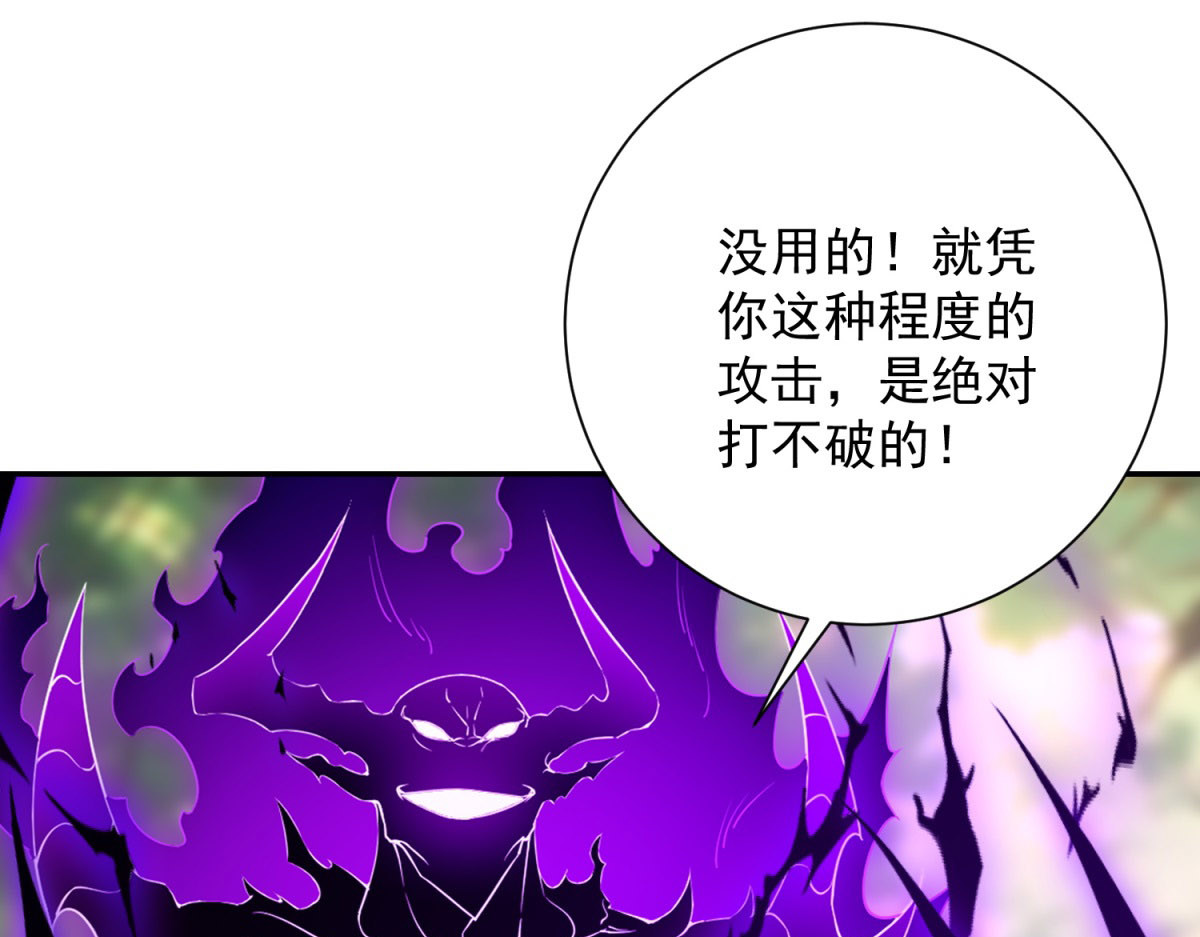 第19话 被黑暗吞噬的姜武 第 142 页
