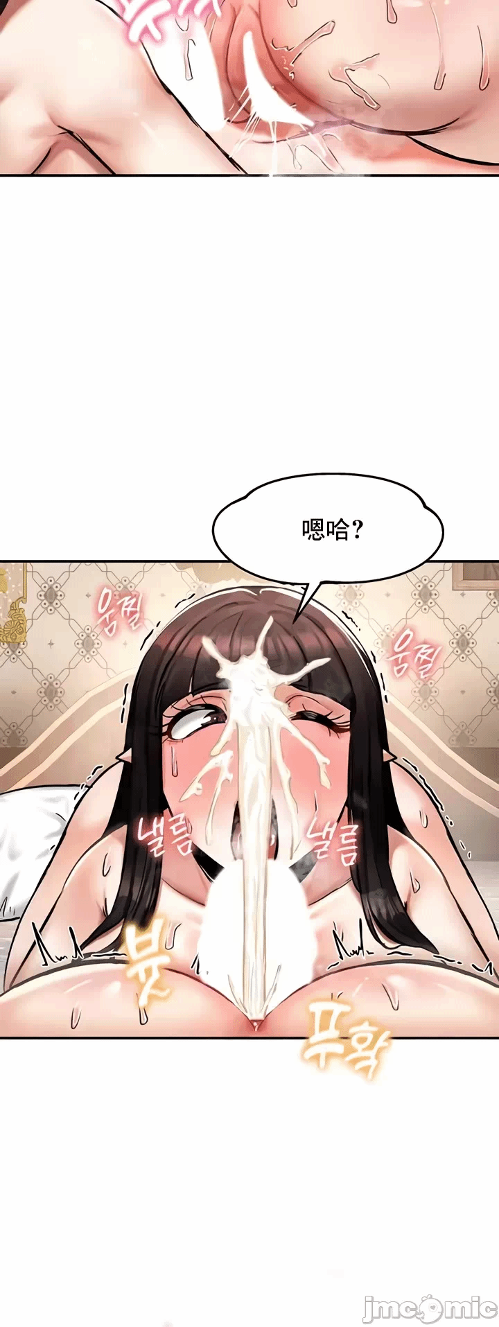 第29话 第 12 页