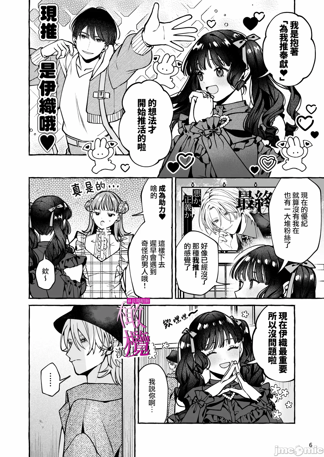 第一话 第 5 页