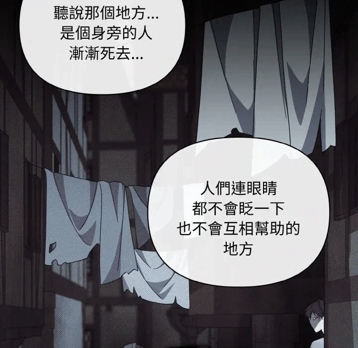 第18话 第 47 页