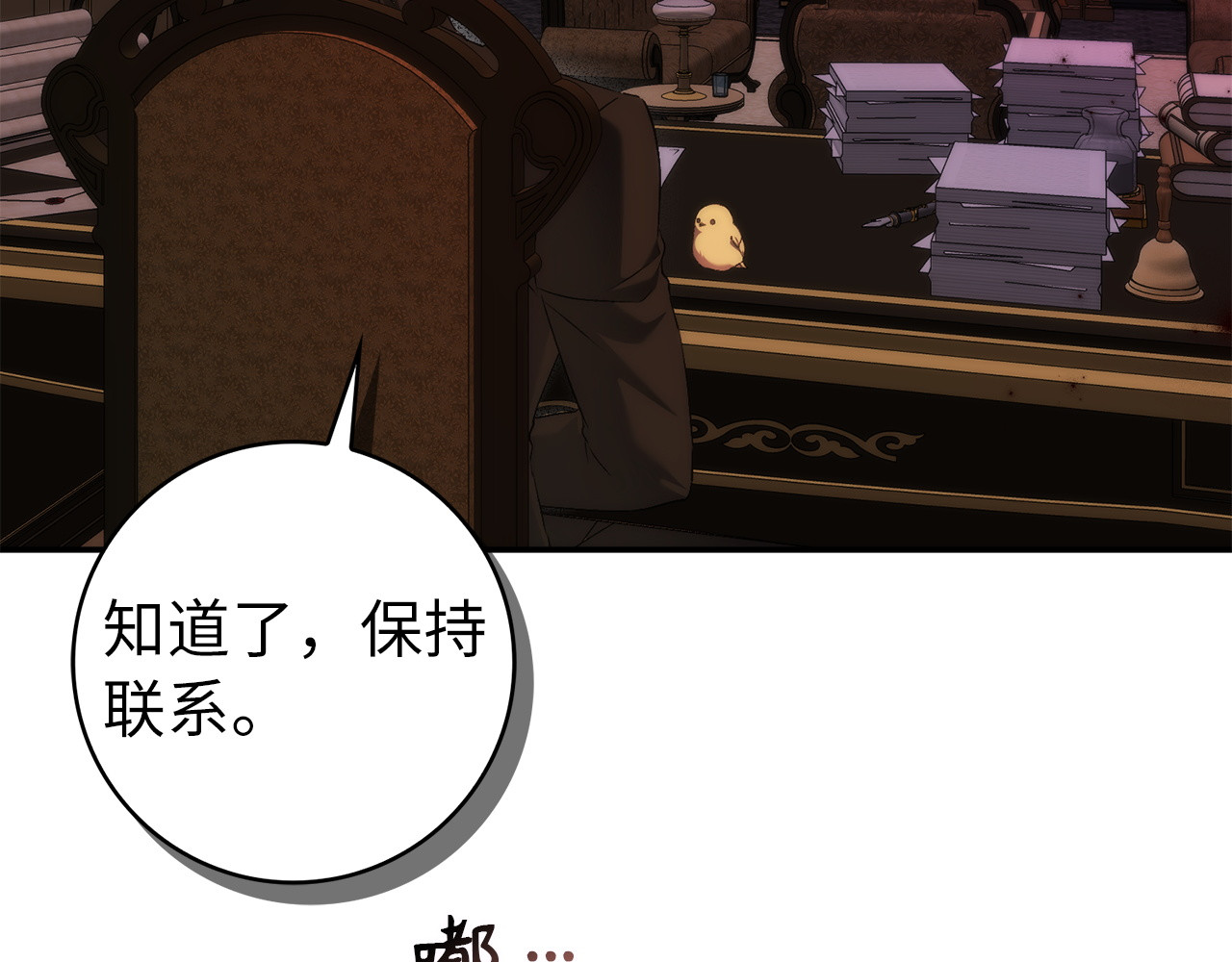 第127话 第 63 页
