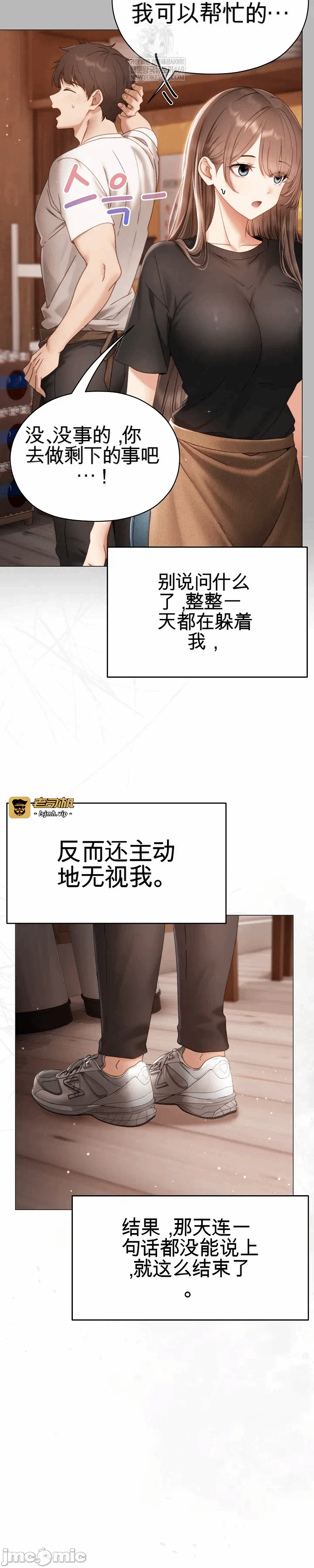 第16话16 第 9 页