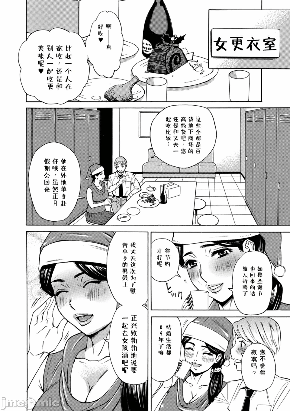 第1话 第 36 页