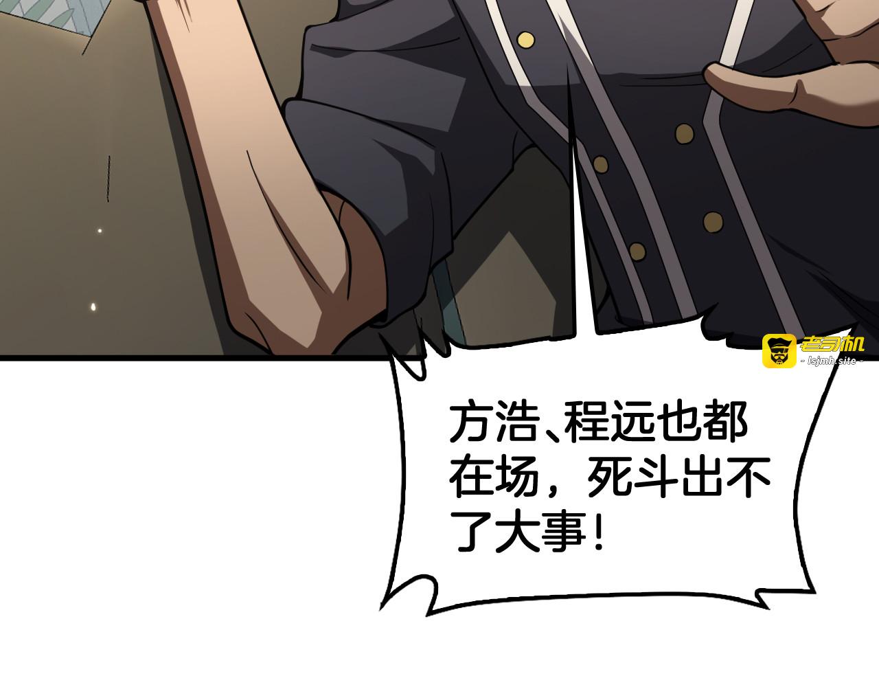 第91话 山雨欲来 第 13 页