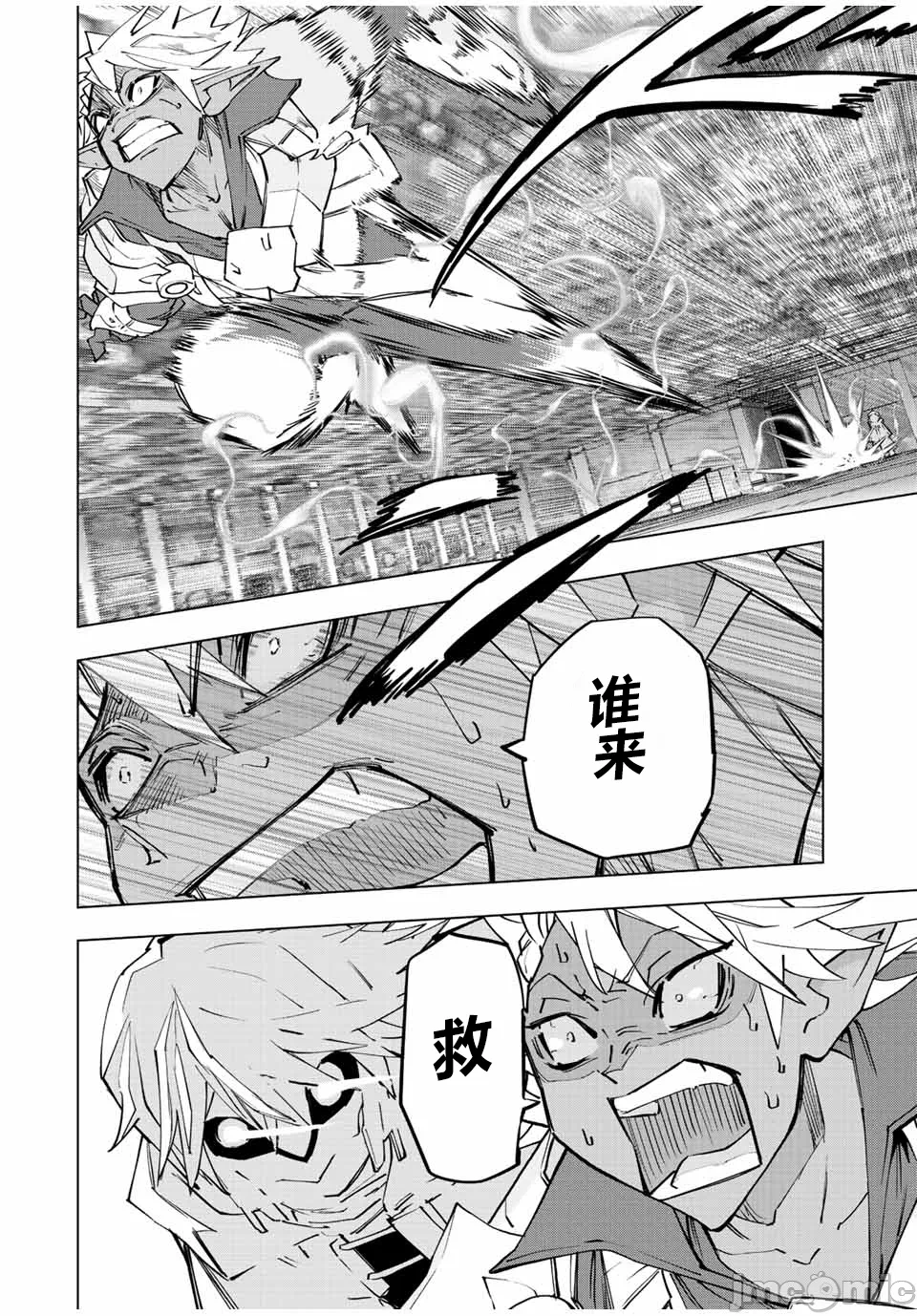 被信赖的伙伴在地下城深处追杀依靠恩惠『无限扭蛋』召唤等级9999的同伴们向世界和原队友復仇还要再补上一句『活该！』 [曲终之时个人汉化] [明镜シスイ、大前贵史] 信じていた仲间达にダンジョン奥地で杀されかけたがギフト『无限ガチャ』でレベル9999の仲间达を手に入れて元パーティーメンバーと世界に復讐&『ざまぁ!』します! 第61话 - 17