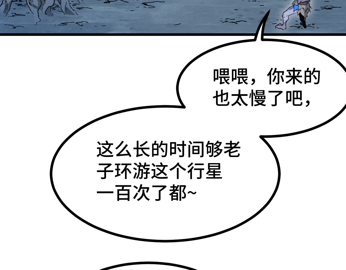 第269话 亲卫队集结 第 118 页