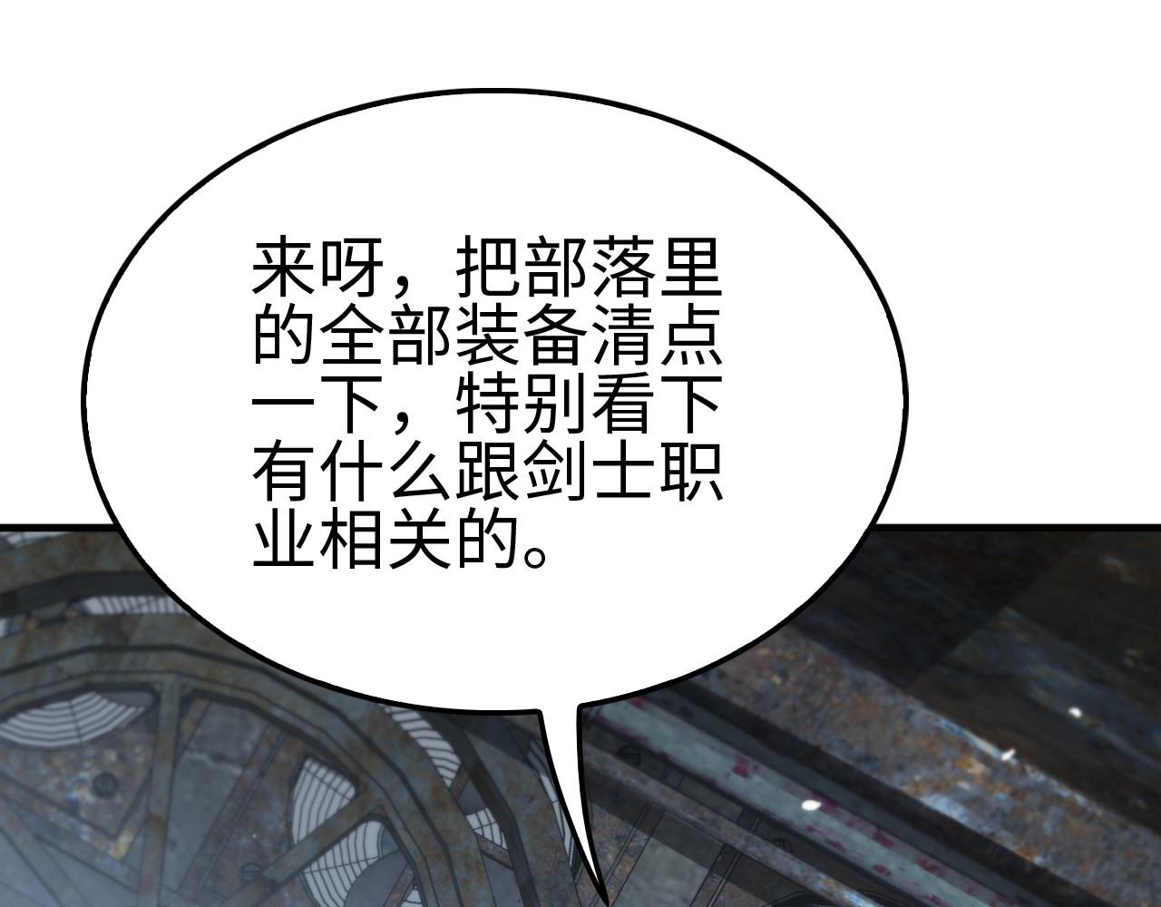 第9话 有挂有钱还任性 第 36 页